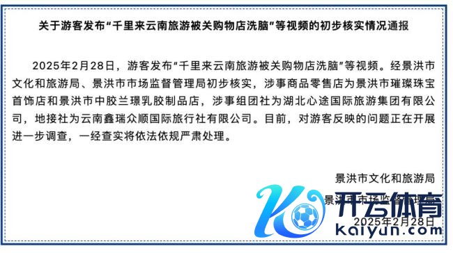 当地回话搭客被关购物店洗脑