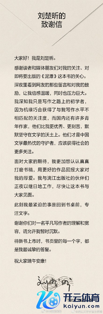刘楚昕称请允许我暂时千里默