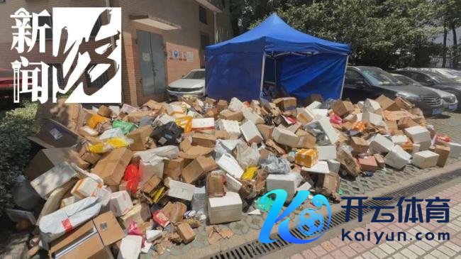 八旬老伯家中生气上千件快递堵门 消防破门后恐惧……