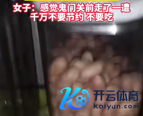 发霉花生的毒性比砒霜还毒!女子称喝发霉花生奶像是地府走一遭